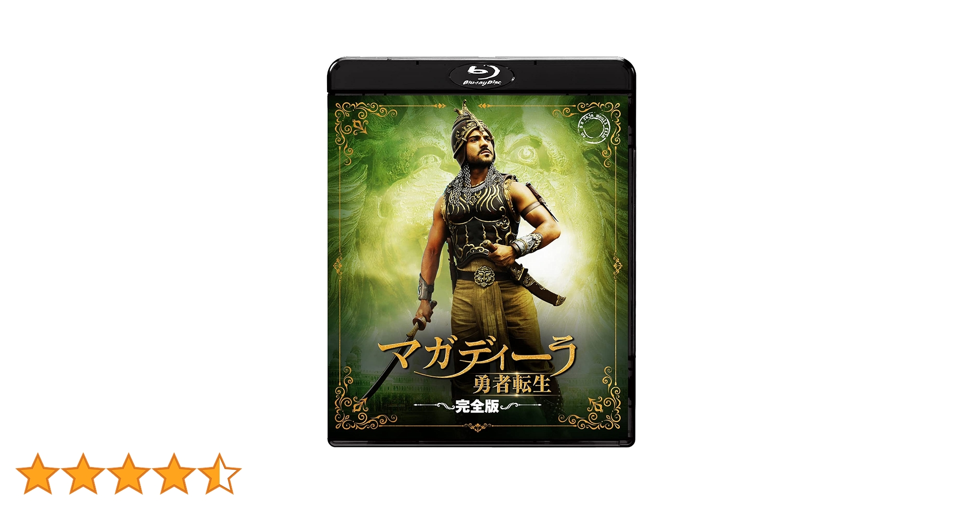 DVD新品未開封 マガディーラ インド映画 Amazon.co.jp: マガディーラ 勇者転生 [DVD] : ラーム・チャラン